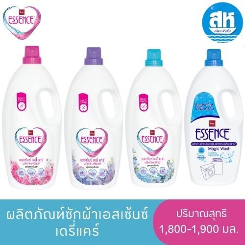 ESSENCE Daily Care เอสเซ้นซ์เดรี่แคร์ ผลิตภัณฑ์ซักผ้า ขนาด 1800-1900 มล. มี 4 สูตรให้เลือก
