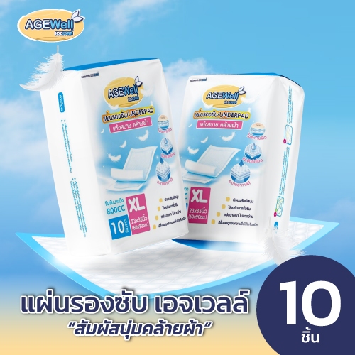 แผ่นรองซับผู้ใหญ่ ขนาด 60x90 cm (10ชิ้น)