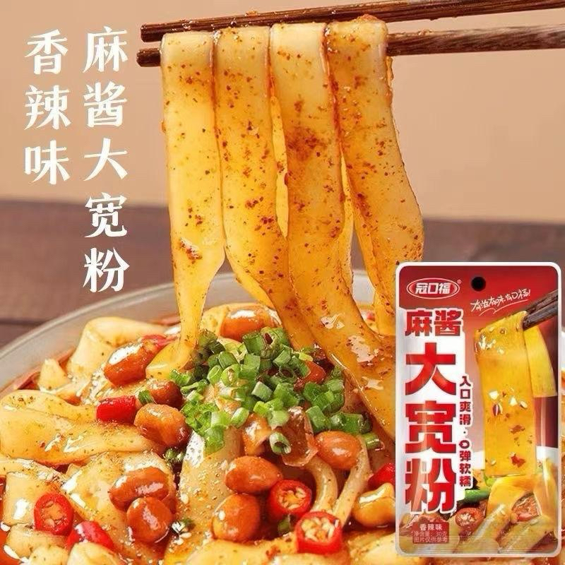 #พร้อมส่ง#ก๋วยเตี๋ยวแห้งรสหม่าล่าแกะซองพร้อมทาน 1ห่อ30กรัม
