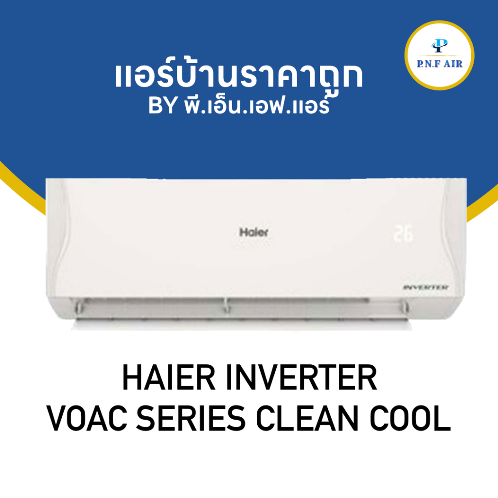 HAIER INVERTER VQAC SERIES CLEAN COOL