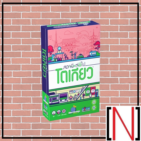 [ของแท้] สถานีต่อไป โตเกียว Next Station: Tokyo [ภาษาไทย][Boardgame]