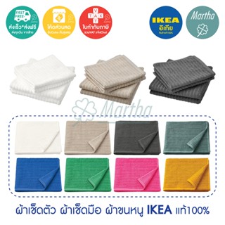 IKEA VÅGSJÖN ผ้าเช็ดตัว ผ้าเช็ดมือ ผ้าเช็ดผม ผืนใหญ่ ซึมซับไ…