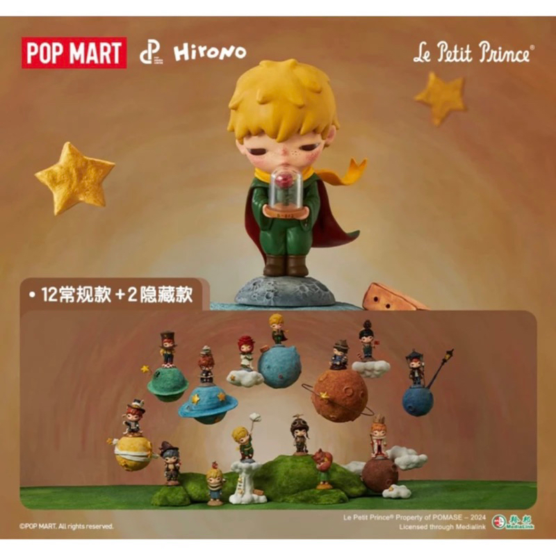 💥พร้อมส่ง🇹🇭 Hirono x Le Petit Prince [ยกบล็อก]ลิขสิทธิ์แท้ hirono little prince