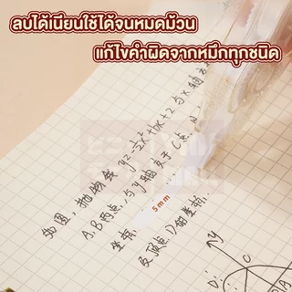 【VINIMALL คุณภาพดี】D54 เทปลบคำผิด อเนกประสงค์ ใช้งานง่าย ลบเรียบ ไม่ทิ้งคราบ เขียนทับได้ทันทีGP