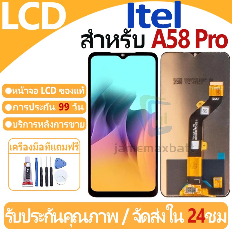 หน้าจอ LCD พร้อมทัชสกรีน Itel A58 Pro LCD Screen Display Touch Panel For Itel A58 Pro แถวกาว+ไขควง
