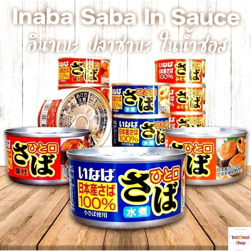 INABA Saba In Sauce ปลาซาบะสไตล์ญี่ปุ่น
