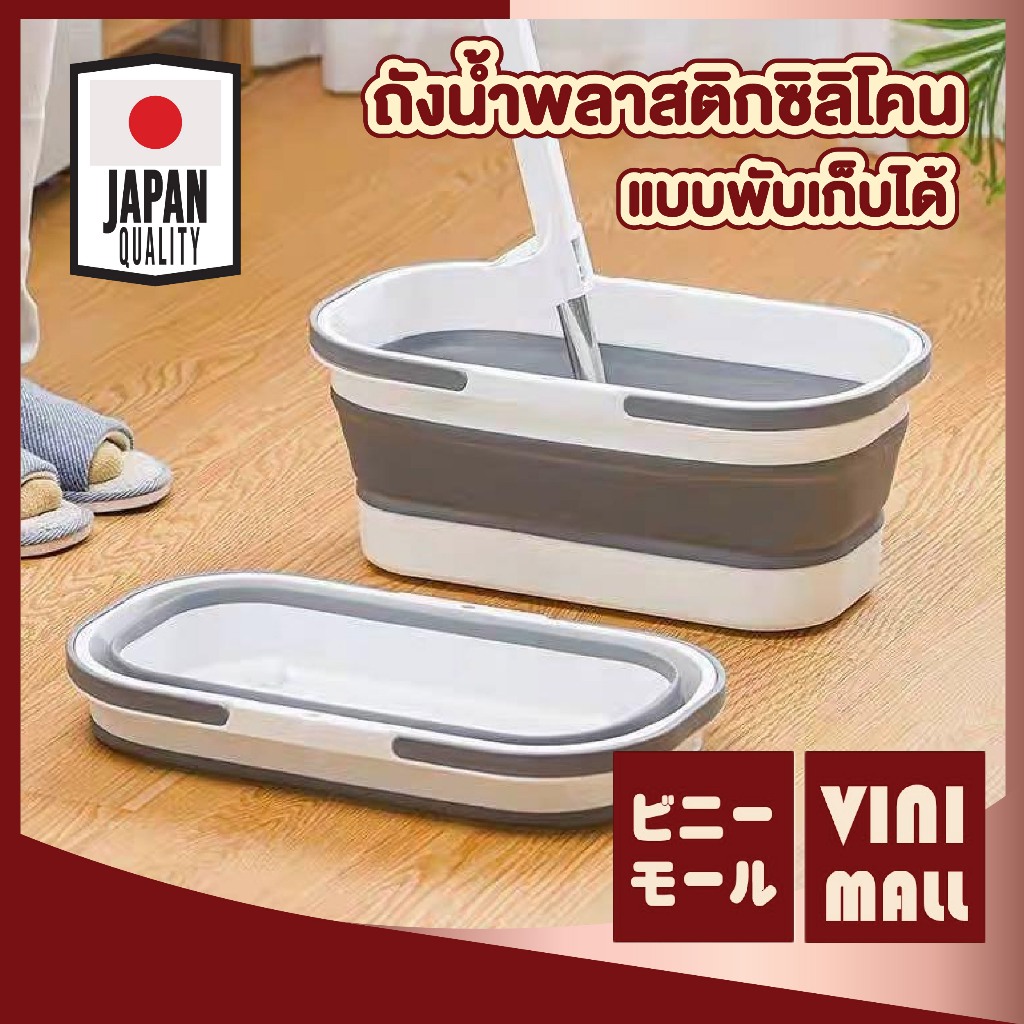 【VINIMALL คุณภาพดี】CLEAN01 ถังน้ำพับได้ 14 ลิตร ถังถูพื้น มีด้ามจับ กะละมัง ถังน้ำ น้ำหนักเบา Bucket