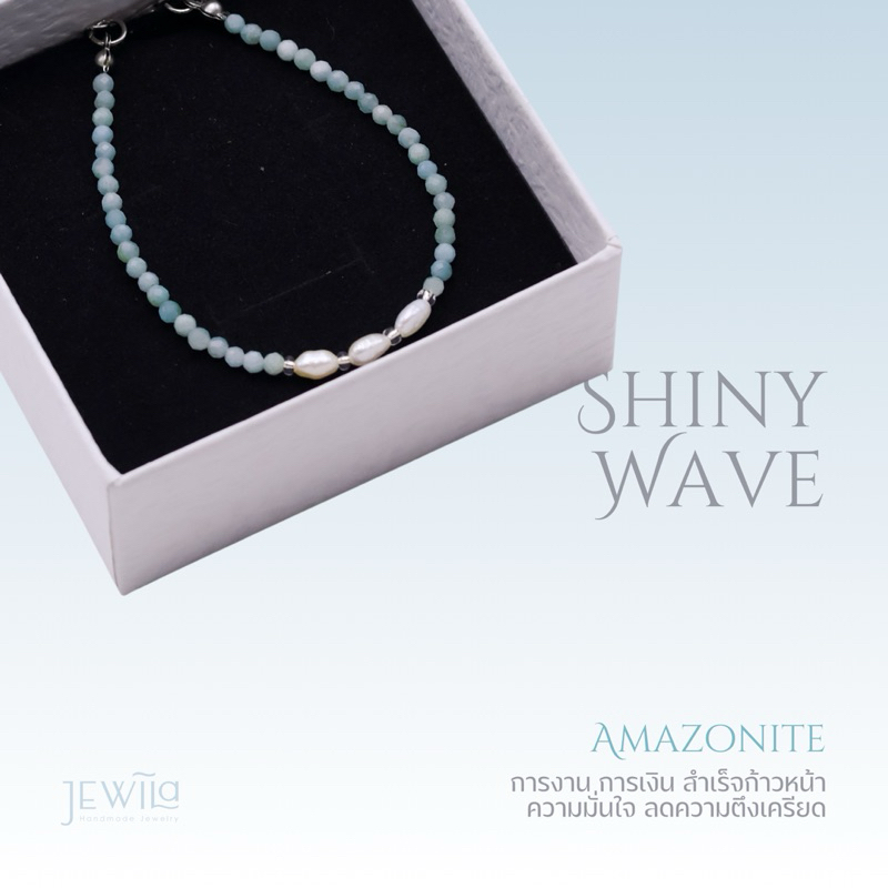 JEWILA Shiny Wave สร้อยข้อมือหินนำโชค Amazonite ไข่มุกน้ำจืด กําไลหินเสริมการงาน การเงิน ความรัก