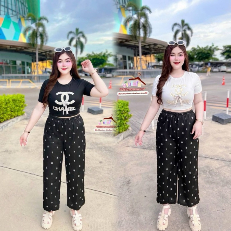 OO PLUS SIZE เซต 2 ชิ้น เสื้อ+กางเกง