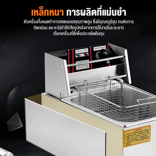 เตาทอดไฟฟ้า 16 ลิตร 5000W การให้ความ ร้อนด้วยอุณหภูมิคงที่ เพื่อการพาณิชย์ หม้อ ทอดเฟรนฟรายน์ Commercial deep fryer