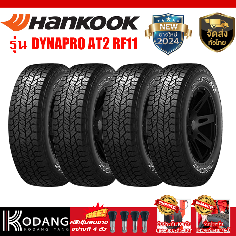 ยางรถยนต์ ยี่ห้อ HANKOOK รุ่น DYNAPRO AT2 RF11  ขนาดยาง 265/70R16 ปีผลิต 2024 4 เส้นราคาเพียง 12,690