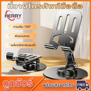 ที่วางโทรศัพท์ หมุนได้ 360 องศา วัสดุโลหะ แบบพกพา พับได้ สำหรับ ipad แท็บเล็ต และมือถือ