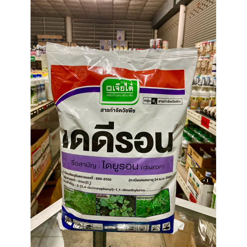 เดดีรอน ไดยูรอน เจียไต๋ ขนาด 1 กิโลกรัม