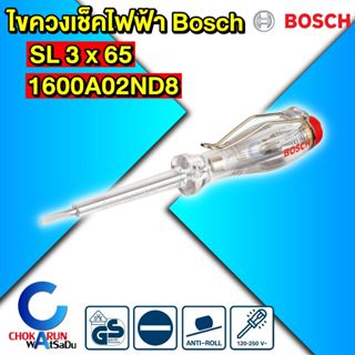 Bosch ไขควงลองไฟ 1600A02ND8 ไขควงเช็คไฟ ปากแบน 3x65mm. เช็คไ…