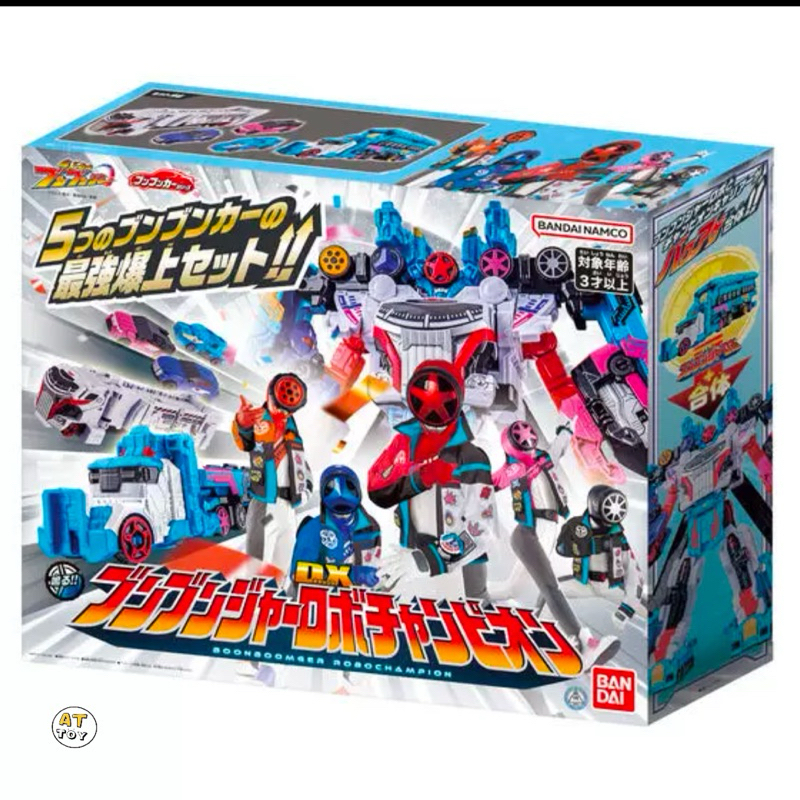 [พร้อมส่งในไทย] DX Bakuage Sentai Boonboomger Transporter