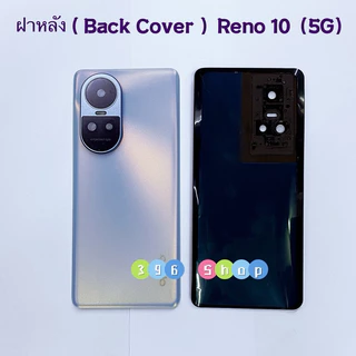 ฝาหลัง ( Back Cover ） OPPO Reno 10 （ 5g ）
