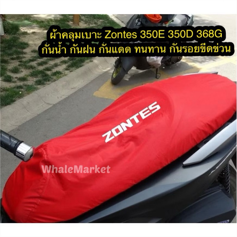 สินค้าพร้อมส่ง ผ้าคลุมเบาะกันรอย กันฝุ่น กันฝน กันแดด กันรอยขีดข่วนจากเเมว ยืดอายุของเบาะ