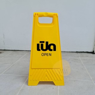 ป้ายตั้งพื้นหน้าร้าน พับเก็บได้ น้ำหนักเบา พร้อมข้อความ(เปิด…