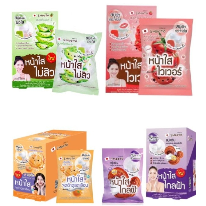 (1ก้อน) Smooto  สบู่เซรั่มอโล-อี /  สบู่เซรั่ม มะเขือเทศ & คอลลาเจน/ สบู่เห็ด