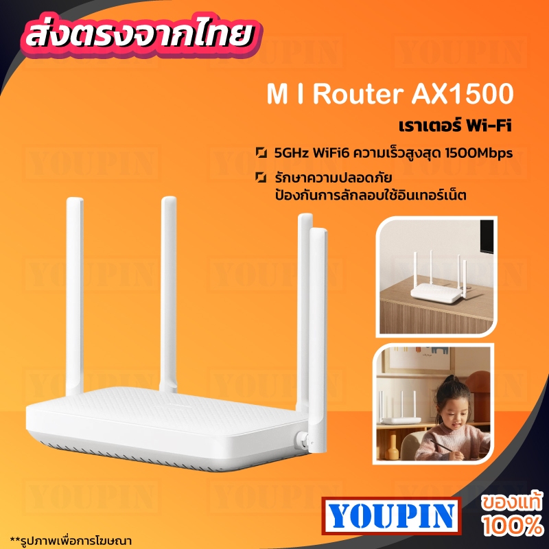 XIAOMI ROUTER AX6000/AX1500 เราเตอร์รูปแบบใหม่ รุ่นปรับปรุง WiFi6 สัญญาณความถี่แรง อัพเกรดความเร็วสู