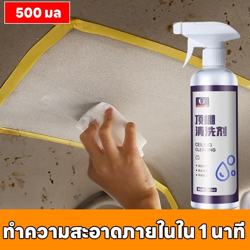 ซักเบาะรถยนต์ ทำความสะอาดเพดานไม่ทิ้งคราบน้ำ น้ํายาทําความสะอาดภายในรถยนต์ น้ำยาเช็ดเบาะ น้ำยาเช็ดเบาะ 500 มล