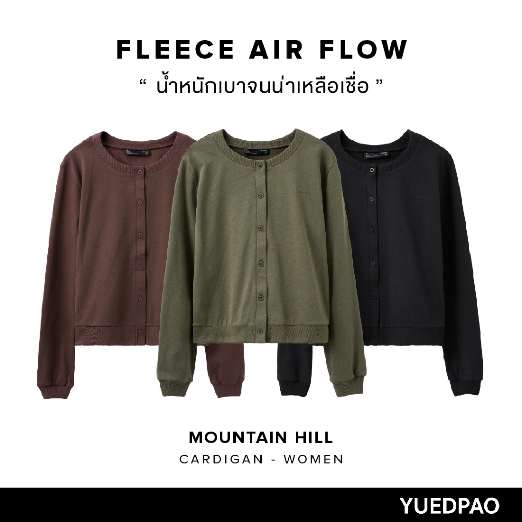 Yuedpao Fleece Air Flow Collection Cardigan Women เสื้อแขนยาว เสื้อยืดเปล่า เสื้อคาร์ดิแกนผู้หญิง สเวตเตอร์ Set Mountain
