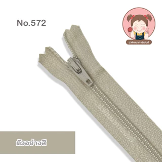 [YKK 6 นิ้ว] ซิปไนล่อน ซิป ซิปล็อคอัตโนมัติ มีให้เลือกกว่า50 สี