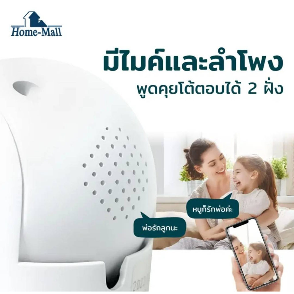 HOME-MALL แพ็คคู่ กล้องวงจรปิดไร้สาย Q1-WF-5MP กล้องวงจรปิด wifi 5Mp wifi 360 องศา home security