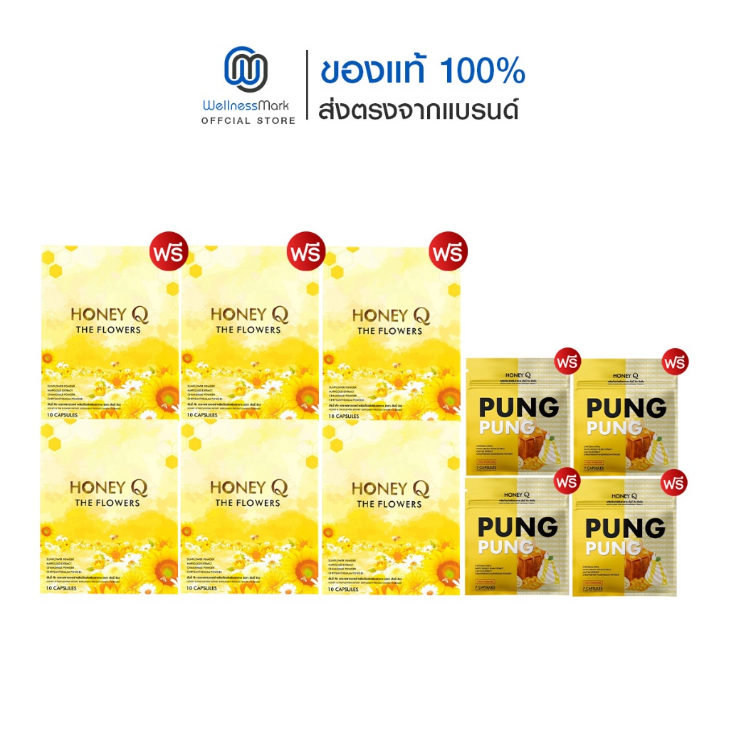 Honey Q The Flowers ฮันนี่ คิว เดอะฟลาวเวอร์ (สูตรใหม่) 3กล่อง + ฟรี 3กล่อง + ฟรี ฮันนี่คิว ปังปัง