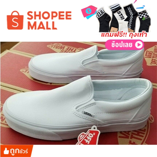 Vans Slip-on สีขาว (มีรับประกัน) รองเท้าผ้าใบ รองเท้าแวนส์ สลิปออน
