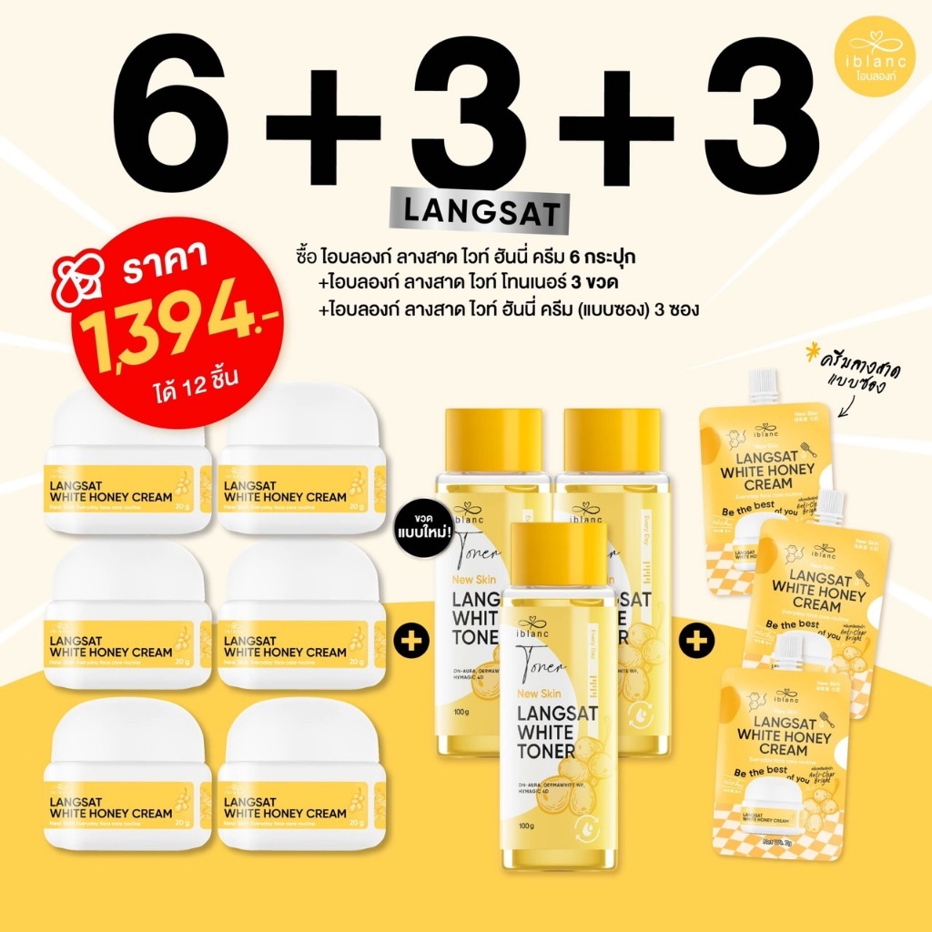 ครีมลางสาด(LS 6 กป + TN 3+ซอง3 ) ใช้ได้กับทุกสภาพผิวที่เป็นสิว ผิวแพ้ง่าย(บริษัทหลัก )