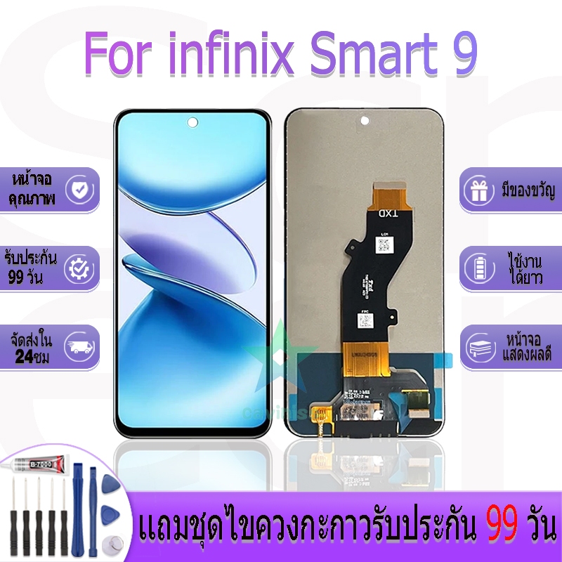 หน้าจองานเเท้ infinix Smart 9 อะไหล่หน้าจอ infinix Smart 9 (X6532) ฟรีชุดไขควง