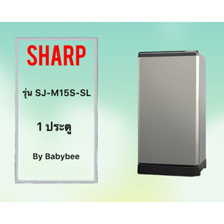 ขอบยางตู้เย็น SHARP รุ่น SJ-M15S (1 ประตู)