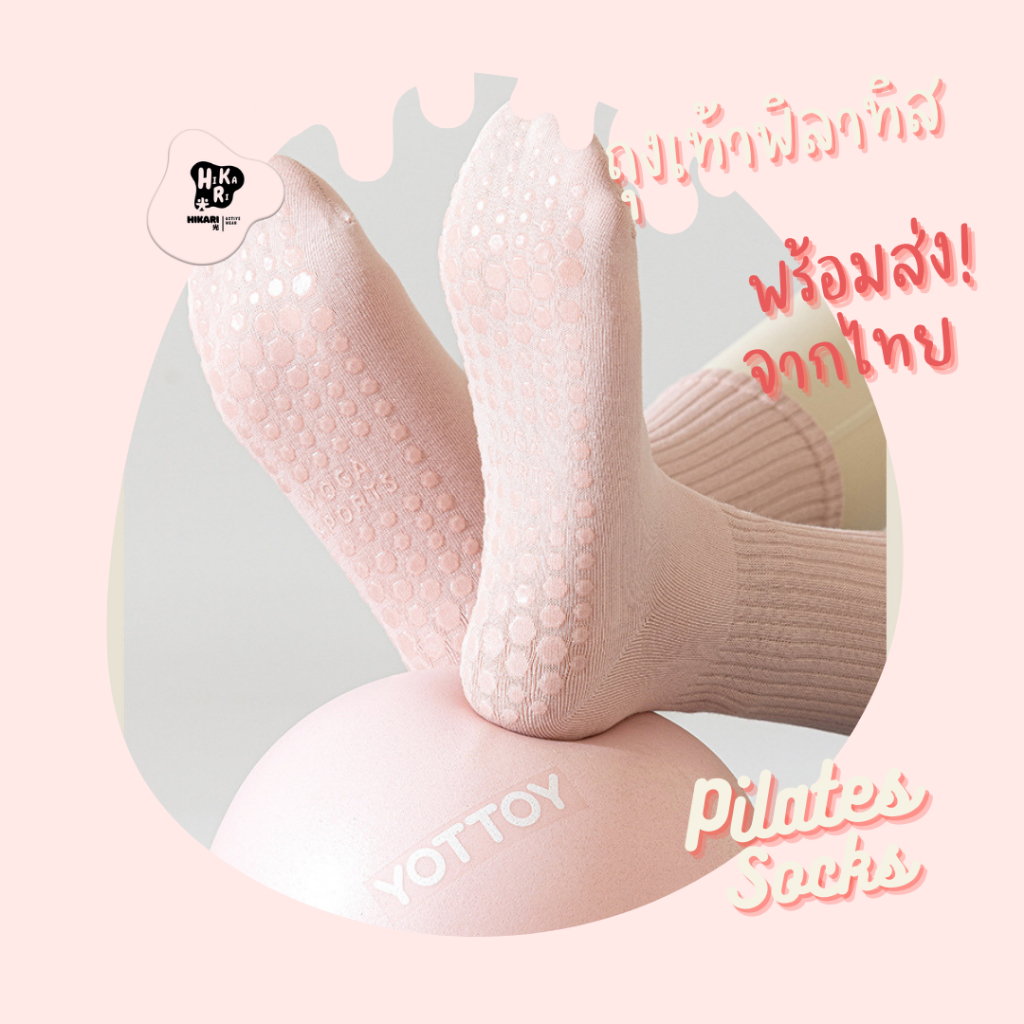 [พร้อมส่งจากไทย] Hikari ถุงเท้าพิลาทิสแบบยาว มีกันลื่น โยคะ ออกกำลังกาย pilates yoga สบาย ระบายอากาศ