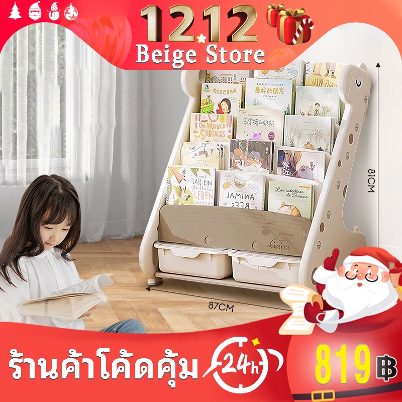 ชั้นวางหนังสือเด็ก วางหนังสือได้200กว่าเล่ม มีช่องเก็บของด้านล่าง และเก็บของเล่นได้ ติดตั้งง่าย