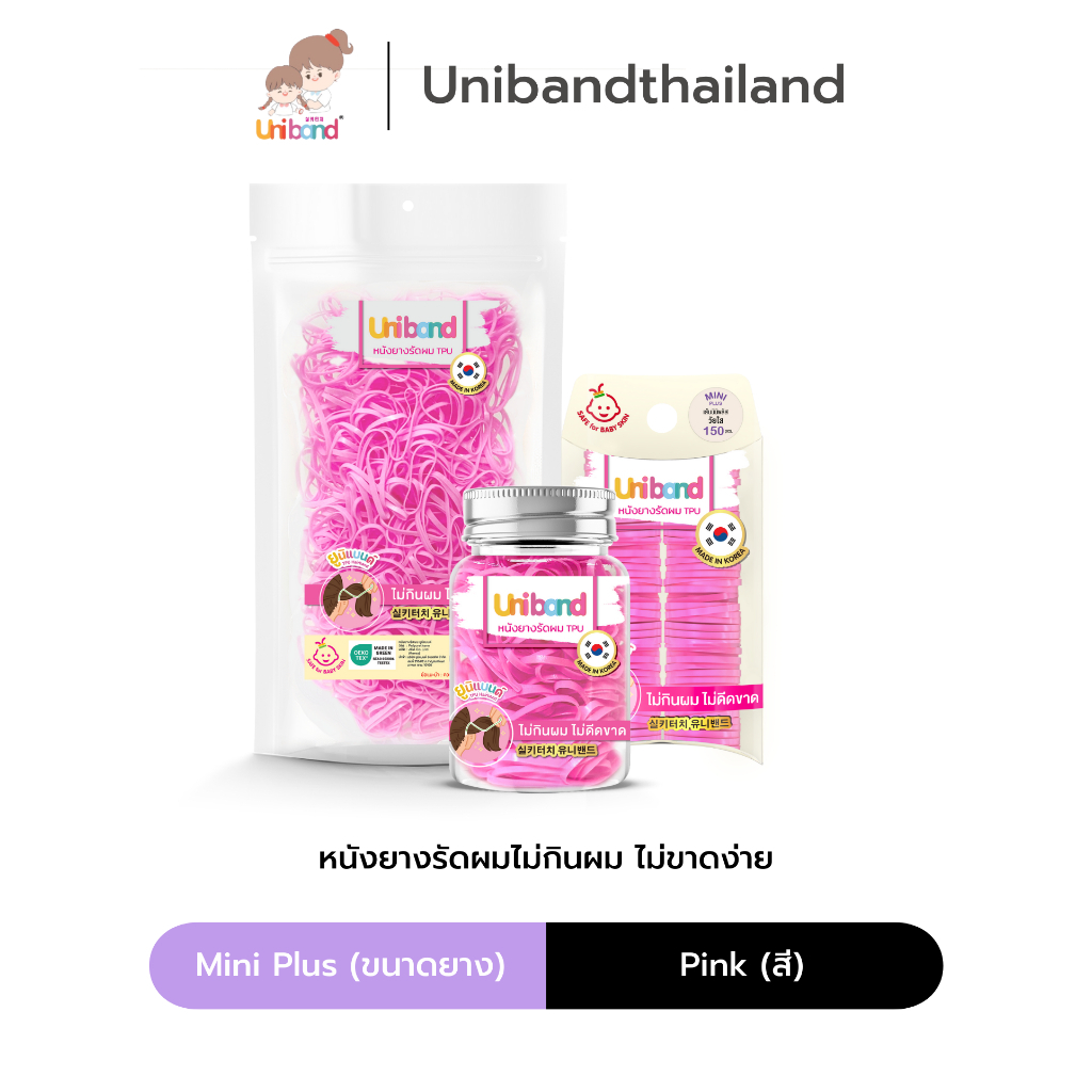 Uniband หนังยางรัดผม ไม่กินผม ไม่ดีดขาดง่าย TPU Mini Plus Size : Pink