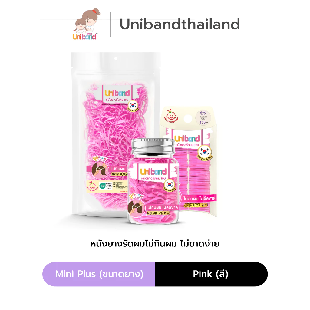 Uniband หนังยางรัดผม ไม่กินผม ไม่ดีดขาดง่าย TPU Mini Plus Size : Pink