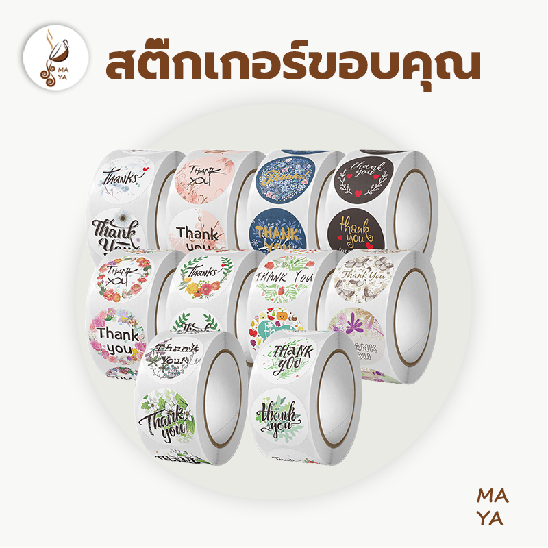 MAYA Coffee สติ๊กเกอร์ขอบคุณ Thank you Sticker ติดกล่อง ฉลากสินค้า ถุงขนม 500 ดวง/ม้วน KWOE