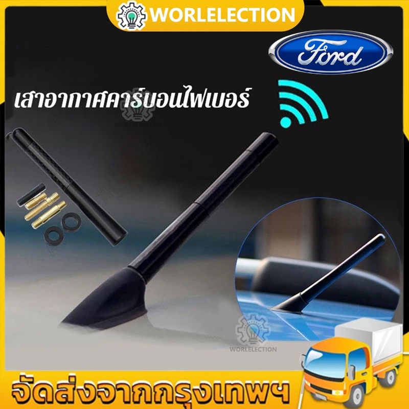COD AM & amp; FM แบบไฟเบอร์ 12 ซมเสาอากาศสั้น เสาอากาศรถยนต์สั้น เคฟล่าแท้ สาอากาศวิทยุรถยนต์แบบสั้น สำหรับรถ