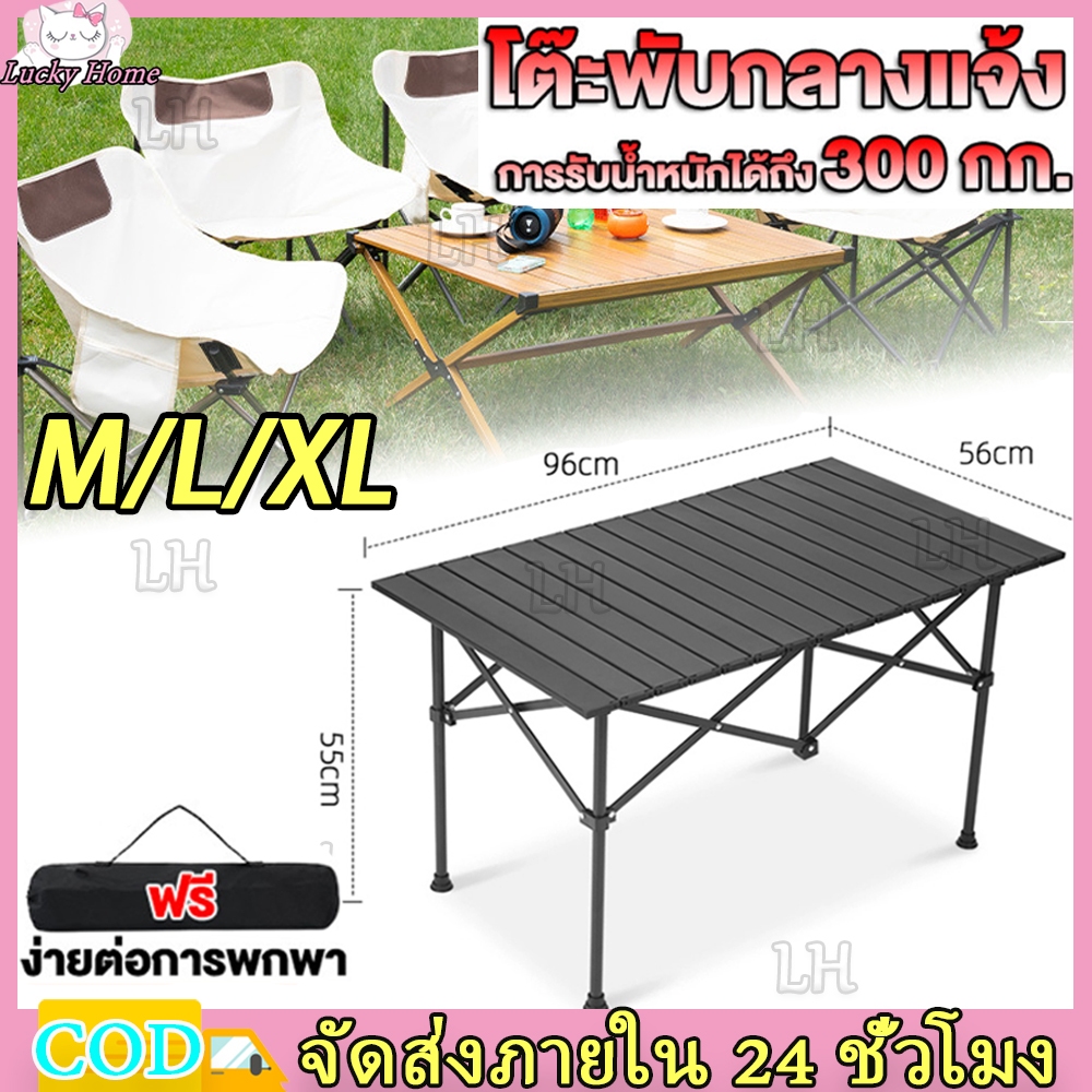 โต๊ะแคมป์ปิ้ง แคมป์ปิ้งปิกนิก พร้อมเก้าอี้ แบบพกพา กลางแจ้ง ในร่ม ชุดโต๊ะพับแคมป์ปิ้ โต๊ะพับได้ อลูมิเนียม Folding table