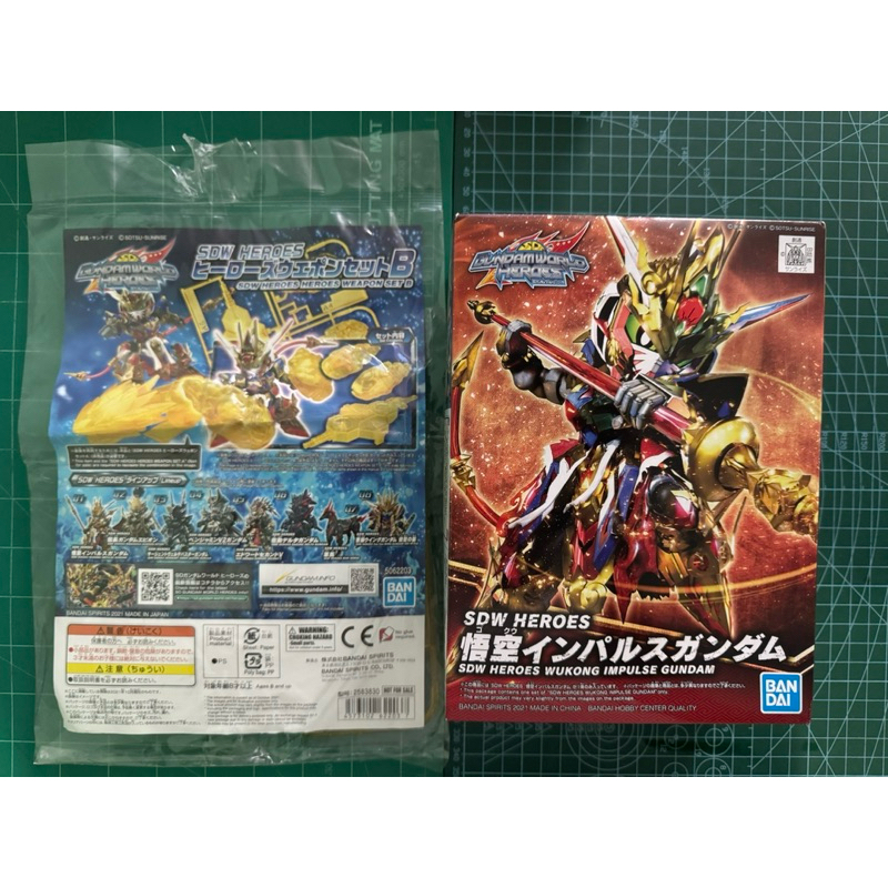SDW HEROES WUKONG IMPULSE GUNDAM + WEPON SET B