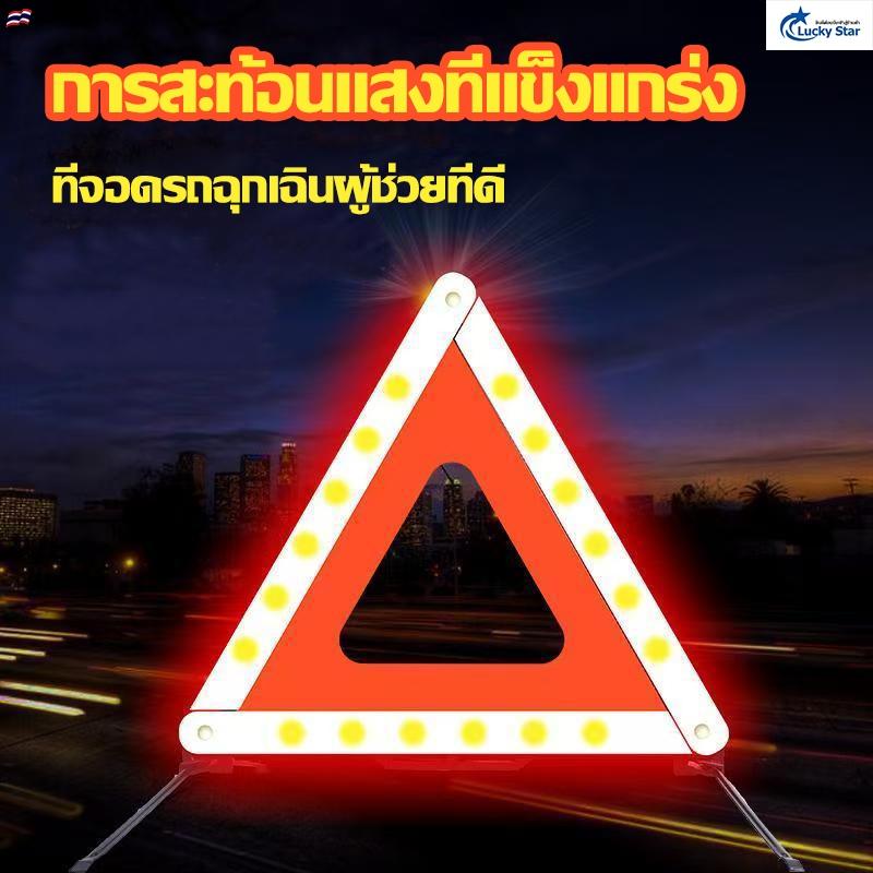 ป้ายสามเหลี่ยมสะท้อนแสงพับเก็บได้ ป้ายสามเหลี่ยมสะท้อนแสงฉุกเฉิน