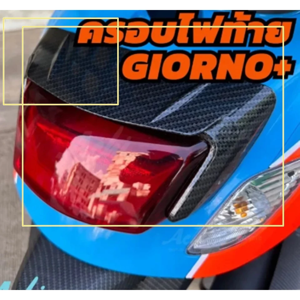 ครอบท้าย Honda Giorno125 ครอบไฟท้ายแต่ง Achi สำหรับ Honda Giorno+ thumbnail 5