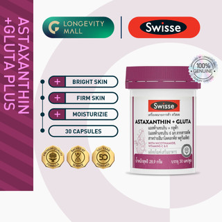 SWISSE ASTAXANTHIN 6MG-GLUTA PLUS 30 เม็ด สวิสเซ่ แอสตาแซนธิน ผสมกลูต้า