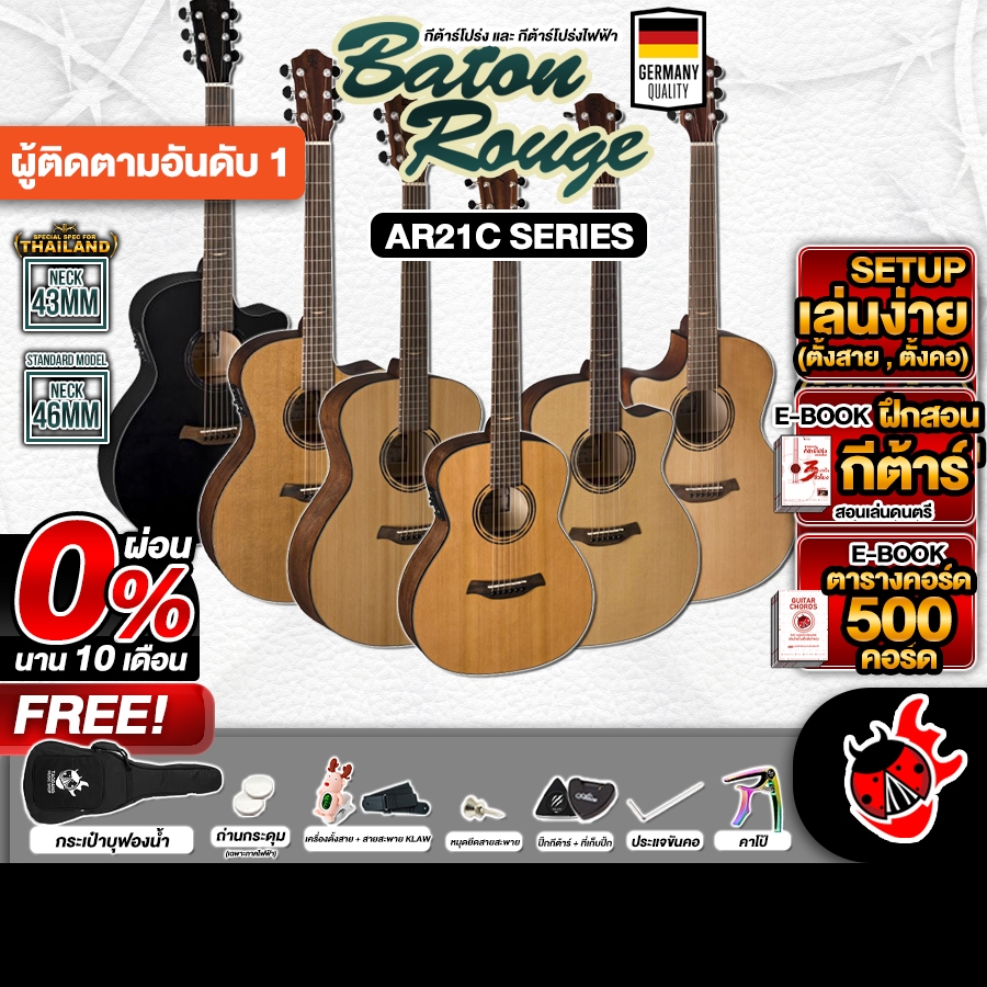 Baton Rouge AR21C Series กีต้าร์โปร่ง , กีต้าร์โปร่งไฟฟ้า Baton Rouge Acoustic Guitar - เต่าเเดง