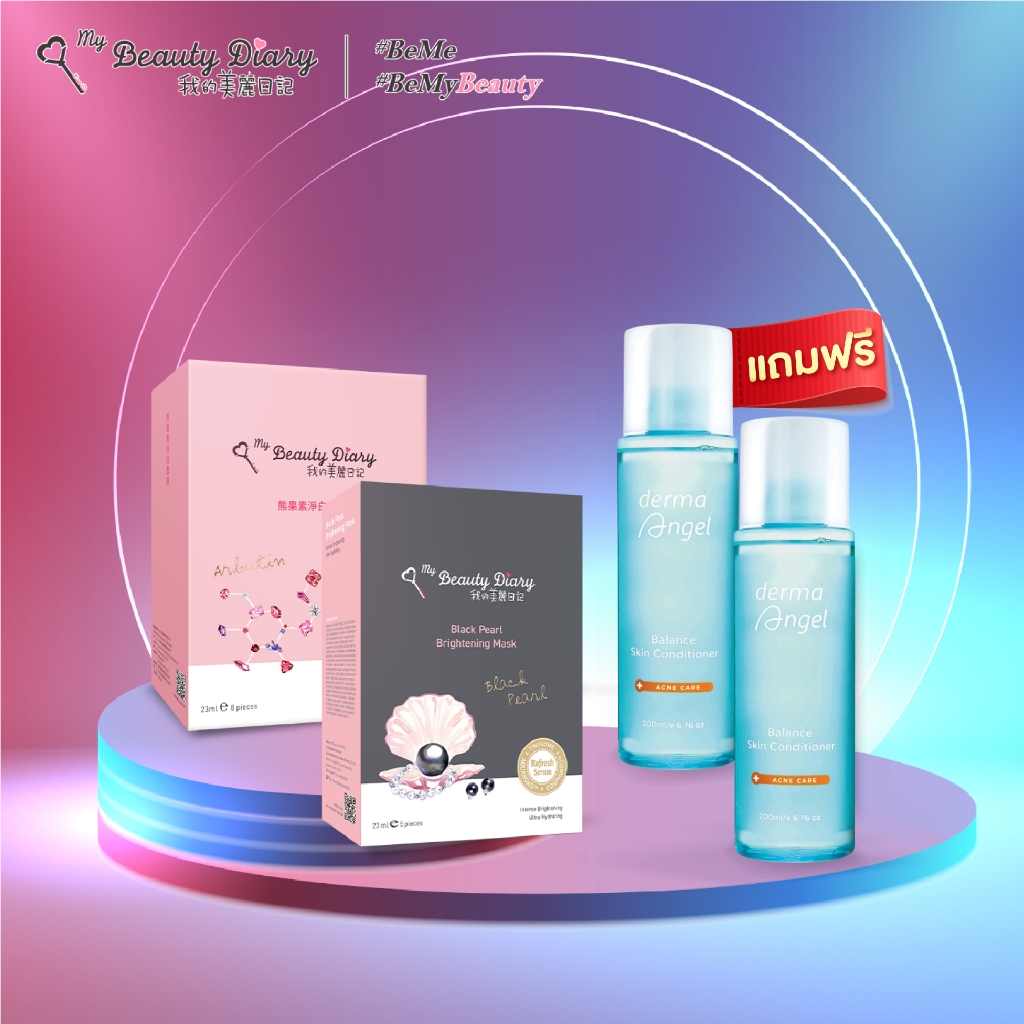 [KOREA] X My Beauty Diary Black Pearl สูตรไข่มุกดำ 1 กล่อง + Arbutin Mask 1 กล่อง + ฟรีน้ำตบลดสิว 2 ขวด