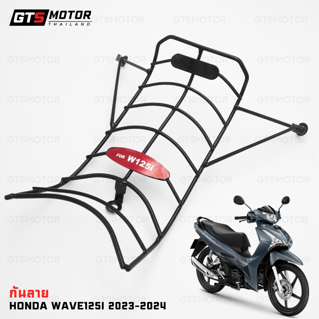 กันลาย กันรอย เวฟ 125i LED ตัวใหม่ HONDA WAVE 125i LED ใหม่(รุ่นปี2023-2024) กันรอยเวฟ กันลายแต่ง กันรอยแต่ง ติดตั้งง่าย