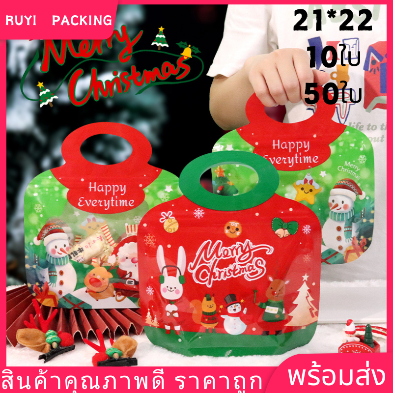 (10ใบ/50ใบ) ถุงซิปคริสต์มาส ถุงหิ้วตราเฟื่องฟ้า ซานต้า อเนกประสงค์ ซองใส่ของวันเด็ก