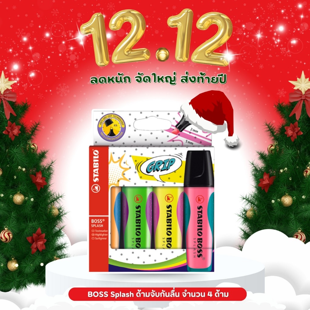 [Official Store] STABILO สตาบิโล Boss Splash ปากกาไฮไลท์ เน้นข้อความ 4 สีสีละ 1 ด้าม