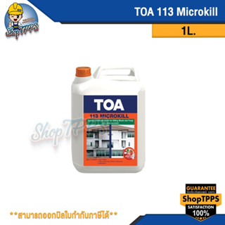 TOA 113 Microkill ขนาด 1L น้ำยาฆ่าเชื้อรา/ตระไคร่